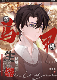 [综英美] 随机马甲生成器