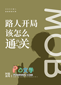 [柯南同人] 路人开局该怎么通关