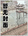 帝国长公主的欲望王座